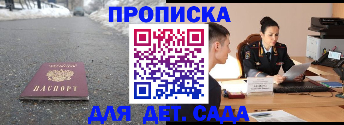 временная регистрация для всех в Алтае