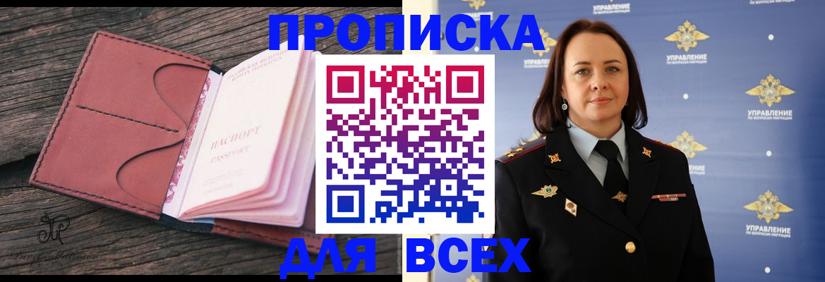 временная регистрация госуслуги в Алтае