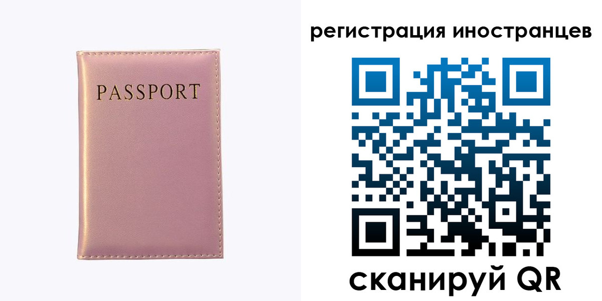 временная регистрация надежно в Алтае