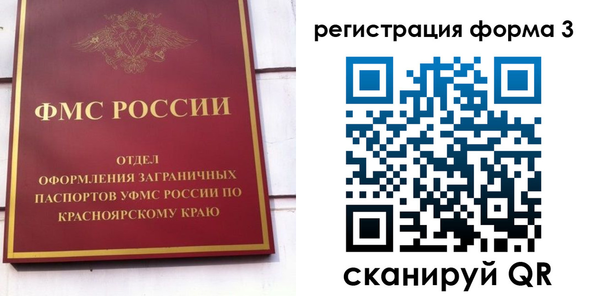 прописка для военкомата в Алтае