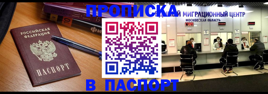 регистрация в Алтае