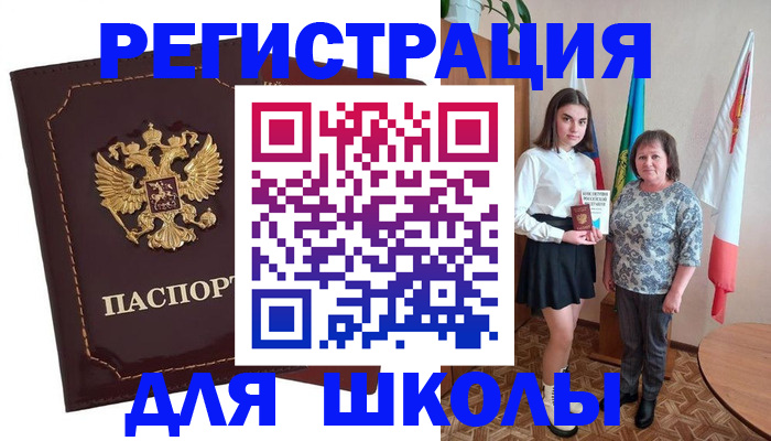 временная регистрация недорого в Алтае